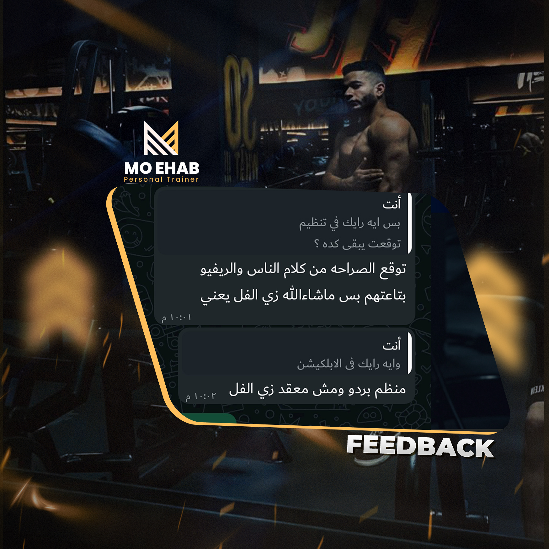 تقييم العميل