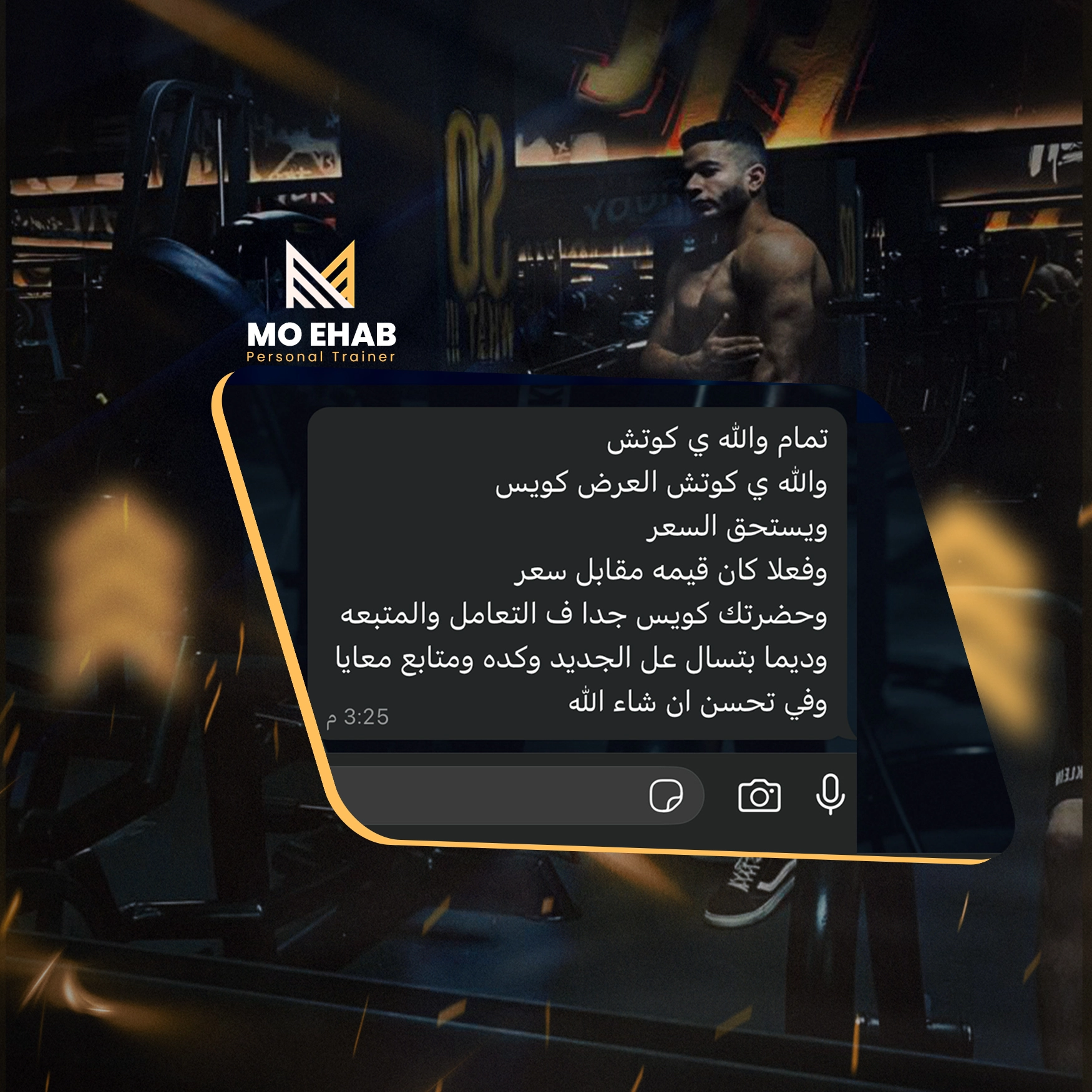 تقييم العميل