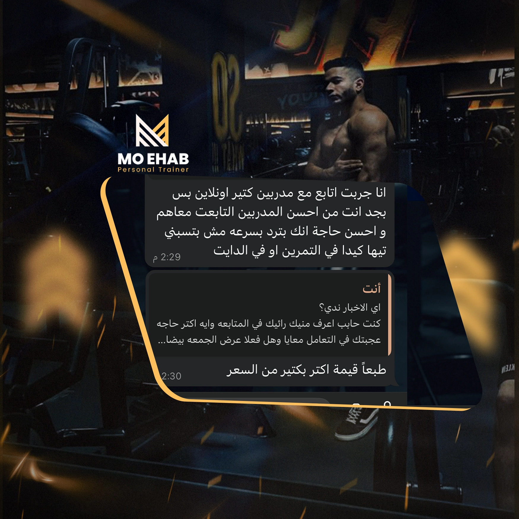 تقييم العميل