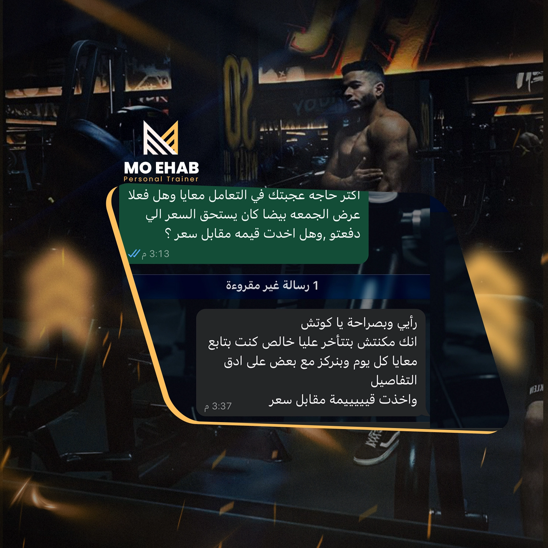 تقييم العميل